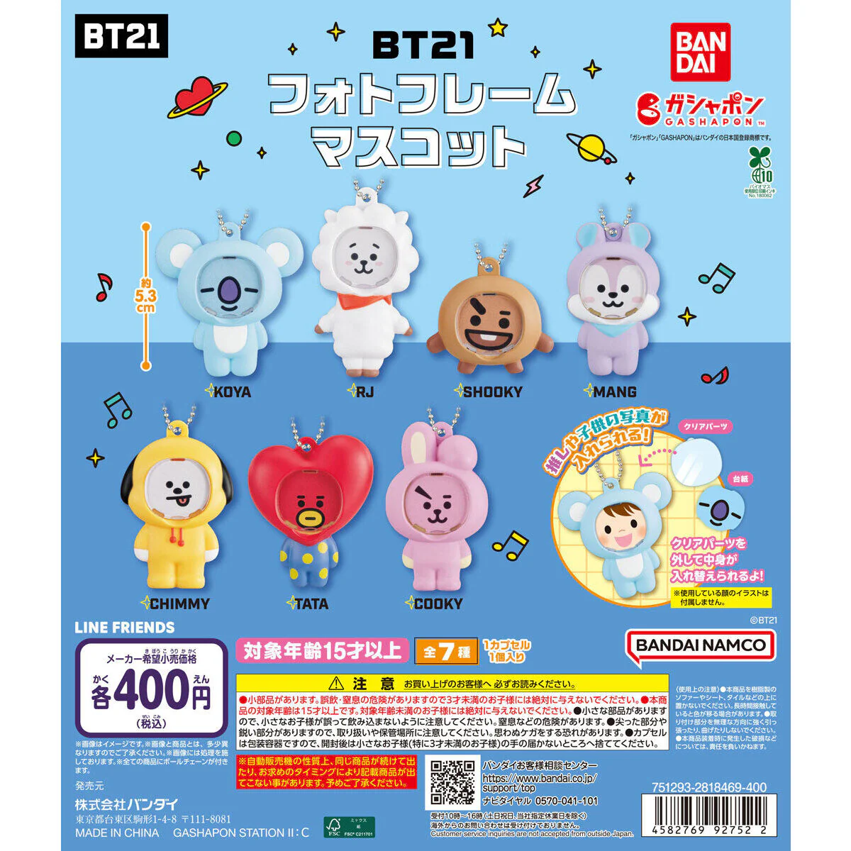 BT21 - PHOTO FRAME MASCOT SET (7EA)
