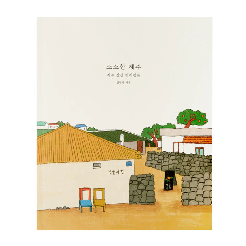 COLORING BOOK JEJU