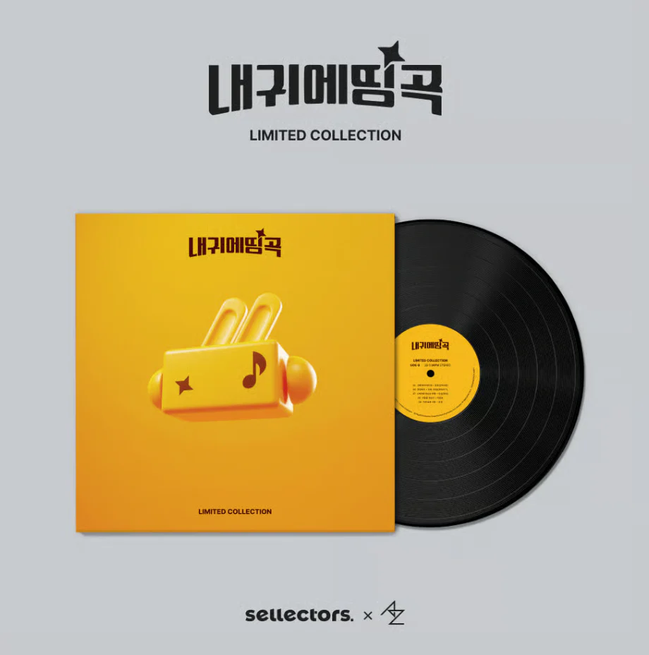 ENA MUSIC VARIETY SHOW MY FAVORITE SONGS LIMITED EDITION VINYL