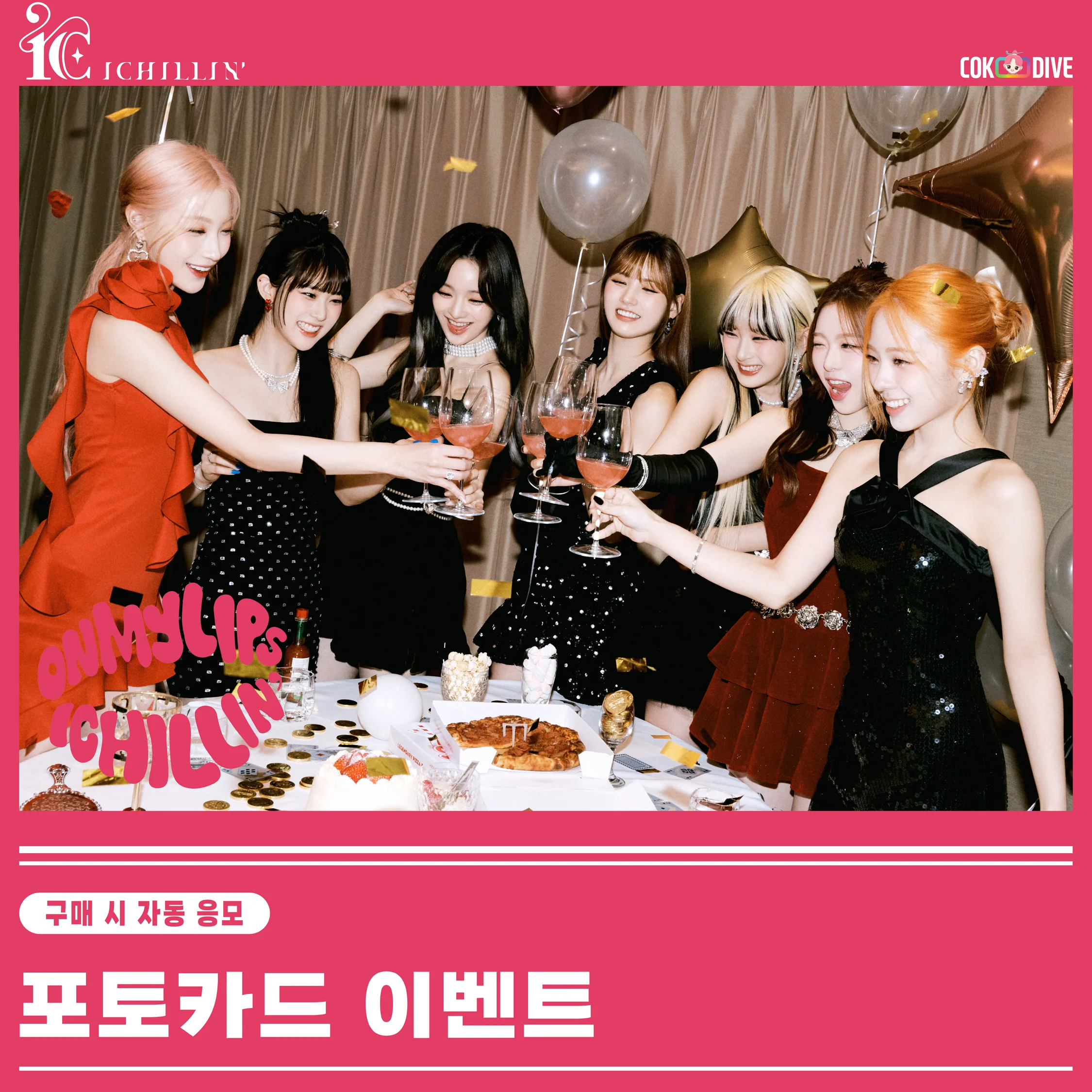 ICHILLIN' - FEELIN' HOT 3RD MINI ALBUM - Image 2