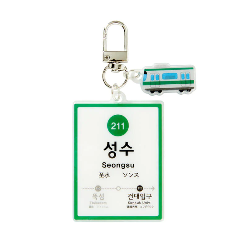 SEONGSU STATION KEYRING