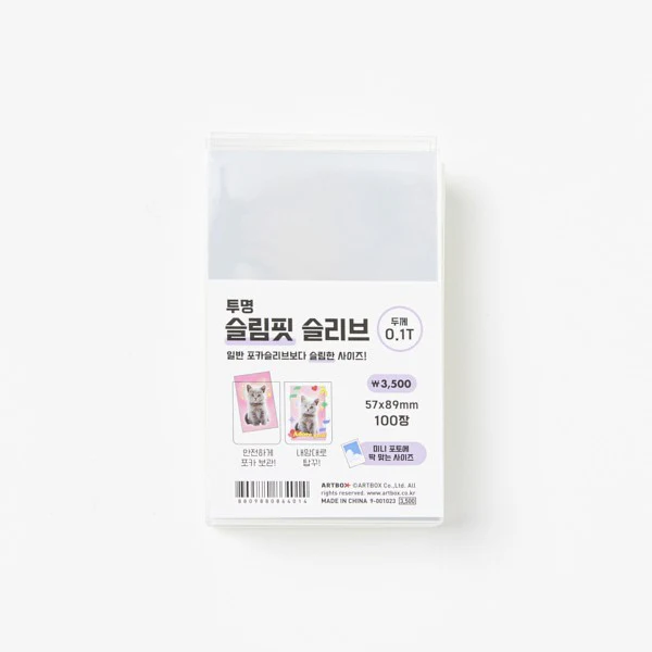 SLIM FIT SLEEVE (100EA)