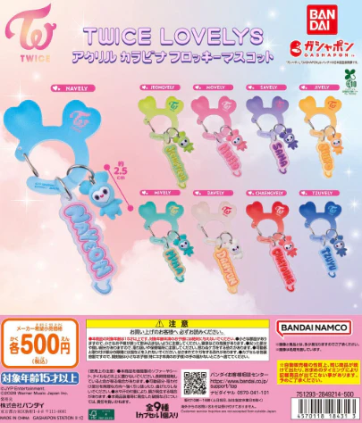 TWICE - LOVELYS ACRYLIC CARABINER GACHA SET(9EA)