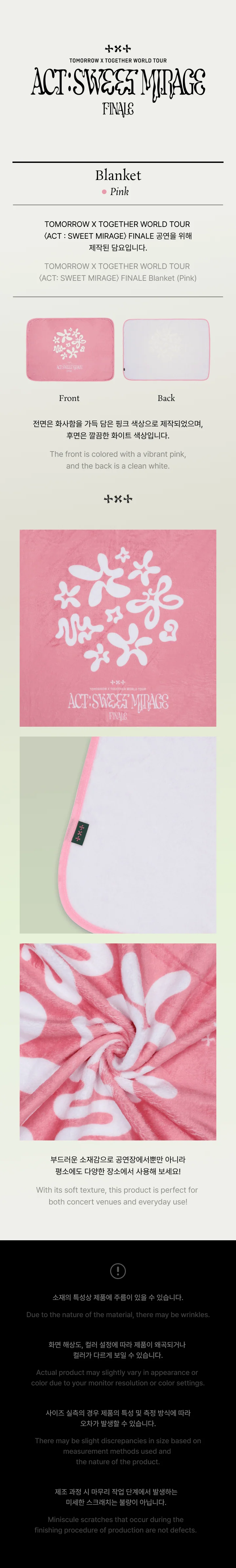 TXT - WORLD TOUR ACT SWEET MIRAGE FINALE OFFICIAL MD - Image 19